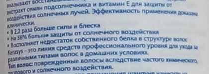 Большой о волосах пост