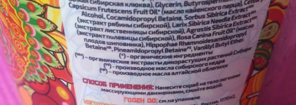 Как я провела эту зиму. Часть первая. Уход за телом
