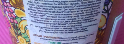 Как я провела эту зиму. Часть первая. Уход за телом