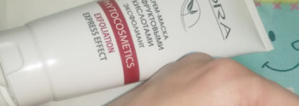 Как я провела эту зиму. Часть третья "Маска, я Вас знаю"