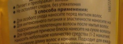 Силиконы для волос: Oriflame vs. Gliss Kur