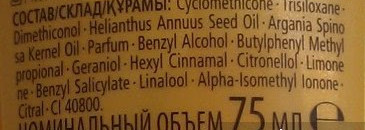 Силиконы для волос: Oriflame vs. Gliss Kur