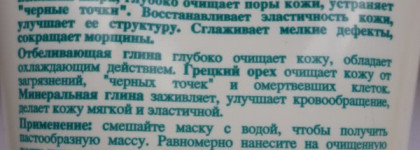 Аюрведические маски от Himalaya Herbals