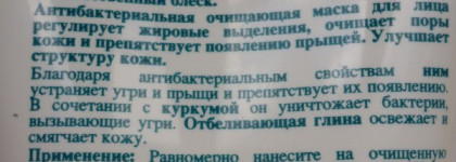 Аюрведические маски от Himalaya Herbals