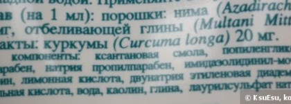 Аюрведические маски от Himalaya Herbals