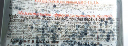 И снова о яйцах. El Corazon Active Bio-gel Eggs of wild birds № 423/96