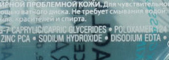 Пожалуй, лучшая для меня мицеллярная вода La Roche-Posay Effaclar Ultra
