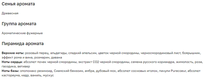 Зачарованный лес Enchanted Forest edt The Vagabond Prince