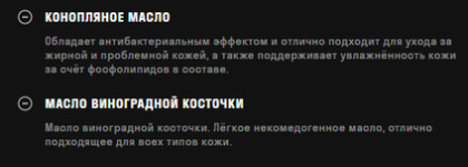 Двойное очищение от Don't touch my skin