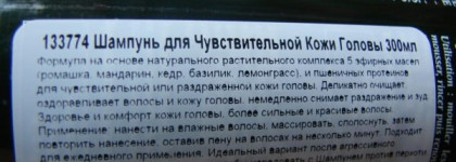 Из Прованса с любовью! Loccitane шампунь  и бальзам-ополаскиватель  для чувствительных волос