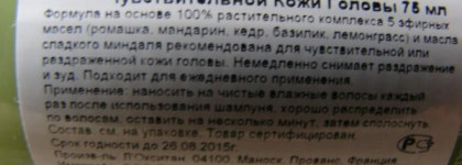 Из Прованса с любовью! Loccitane шампунь  и бальзам-ополаскиватель  для чувствительных волос