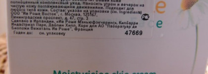 Корзина Yves Rocher