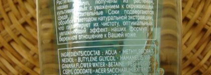 Корзина Yves Rocher
