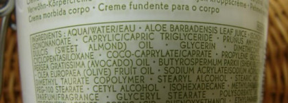 Корзина Yves Rocher