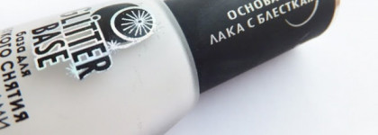 База под глиттеры Dance Legend Glitter Base Peel Off Formula