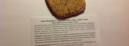 Лакомый кусочек - Масло-плитка для Тела Lush Аква Мираблис(Lush Aqua Mirabilis)