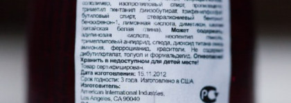 Любимый красный