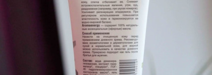 Тонизирующий гель для лица "Алоэ вера и Лимон" от Green Mama