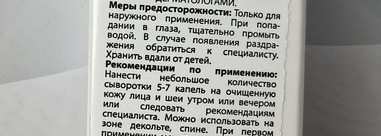 Спасительное SuperDuo для моей кожи: салицилка "Rejudicare" и пробиотики от "Гельтек"