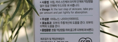 Ожидания могут быть обманчивы... Ample:n ceramide shot cream