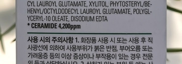 Ожидания могут быть обманчивы... Ample:n ceramide shot cream