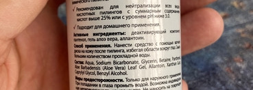 Двухступенчатый набор для пилинга от Icon Skin