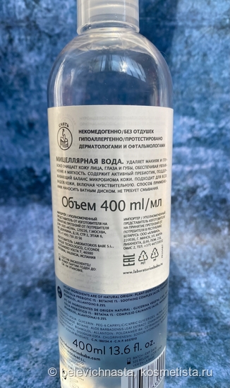Очищение: Babe Laboratorios, The Act, Мустаева, Novexpert, Belita