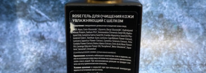 Очищение: Babe Laboratorios, The Act, Мустаева, Novexpert, Belita