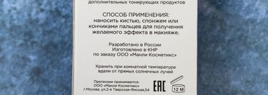 Сияющая увлажняющая выравнивающая база под макияж от Manly Pro Moonlight glowing makeup base