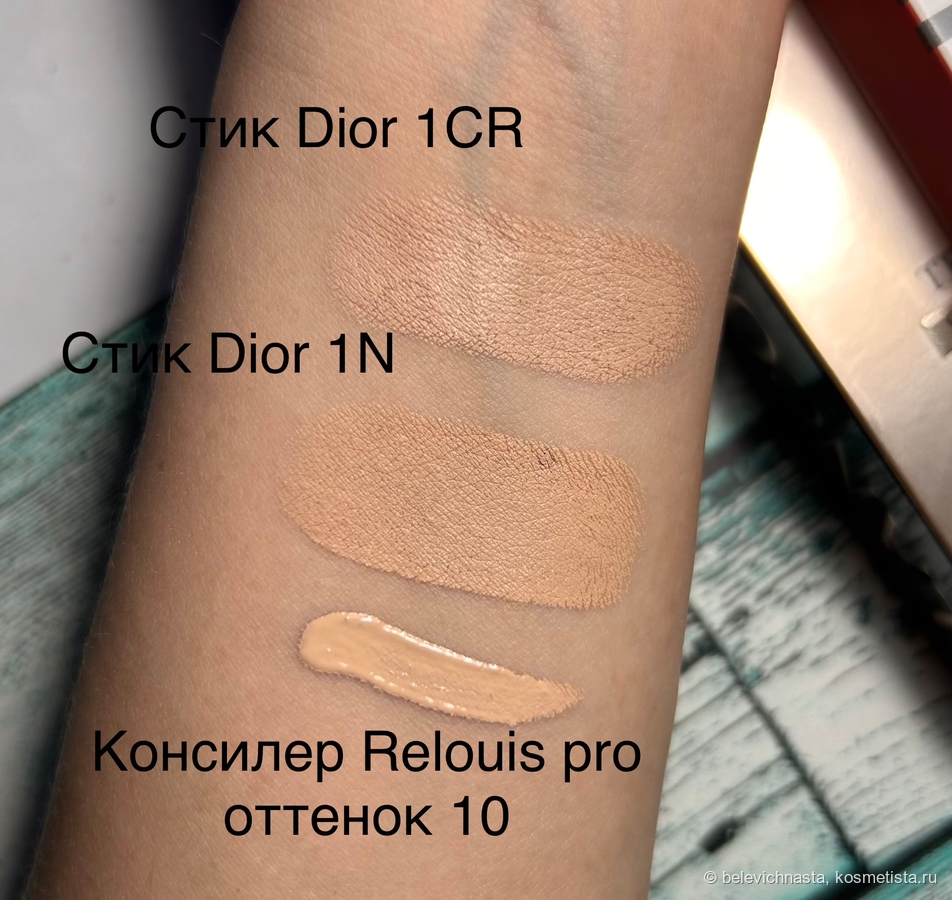 Электрический свет. Сравнительный свотч с доступным консилером Relouis Pro в оттенке 10.