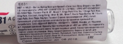 Wet n Wild Color Icon Brow Shaper