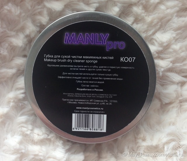 Очередная приблуда или действительно полезная штука? Makeup brush dry cleaner sponge Manly Pro