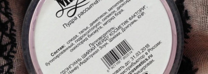 Рассыпчатая матовая пудра Manly