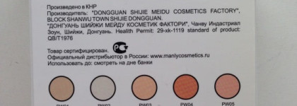 Рассыпчатая матовая пудра Manly