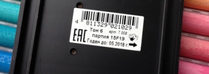 Тени Lux Visage в оттенке №6 "Дымчатый мираж"