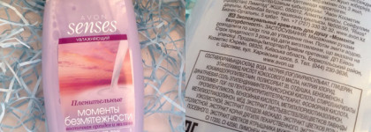 Увлажняющие гели для душа Avon