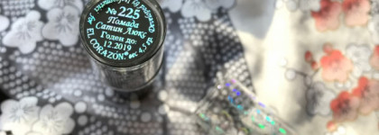 Помада Сатин Люкс El Corazon в оттенке №225