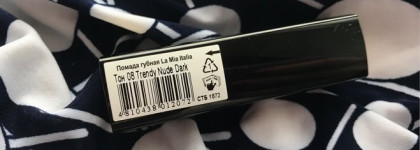 Красивая и достойная помада белорусской фирмы Relouis в оттенке 08 Trendy Nude Dark