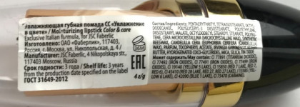 Две помады в двух совершенно разных оттенках от Faberlic