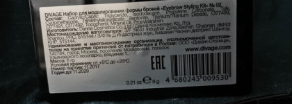 Продолжаю поиски идельных средств для бровей. На очереди - Eyebrow Styling Kit от фирмы Divage