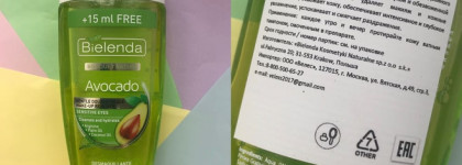 Два средства для демакияжа от фирмы Bielenda