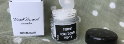 Летний или новогодний пигмент от КМ Cosmetics