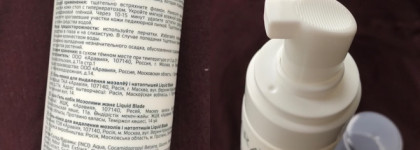 Средства для домашнего педикюра от Aravia Professional