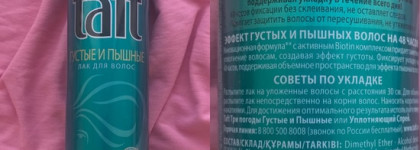 Два лака для волос от Schwarzkopf - отличник и двоечник