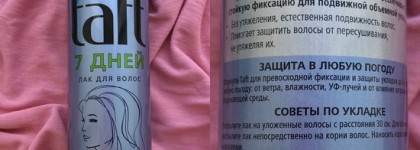 Два лака для волос от Schwarzkopf - отличник и двоечник