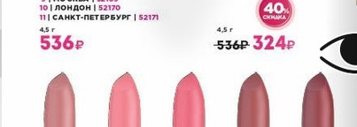 Две совершенно разные помады от фирмы Mirra