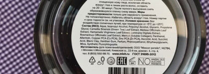 Interstellar от Mixit. Маска-пленка с черной глиной