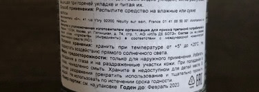 Три средства, которые помогут вашим волосам быть прямее всех прямых. Sephora Серия Hair Styling
