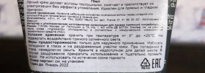 Три средства, которые помогут вашим волосам быть прямее всех прямых. Sephora Серия Hair Styling