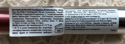 Luxvisage Metal Hype в оттенке #12 Мерцающий гранат